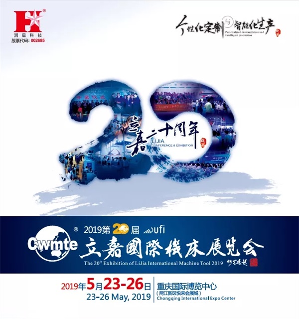 立嘉国际智能装备展，金年会邀您相约山城重庆